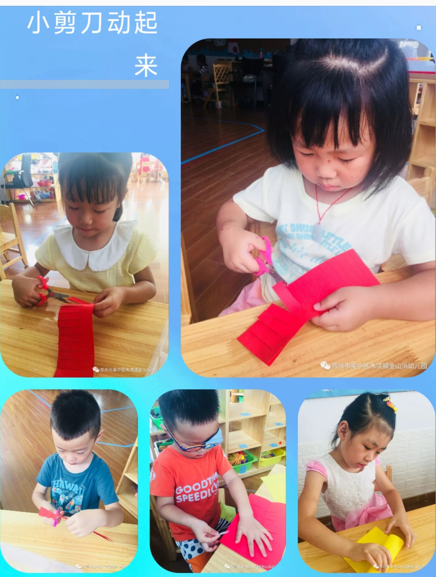 中秋主题活动——手工灯笼