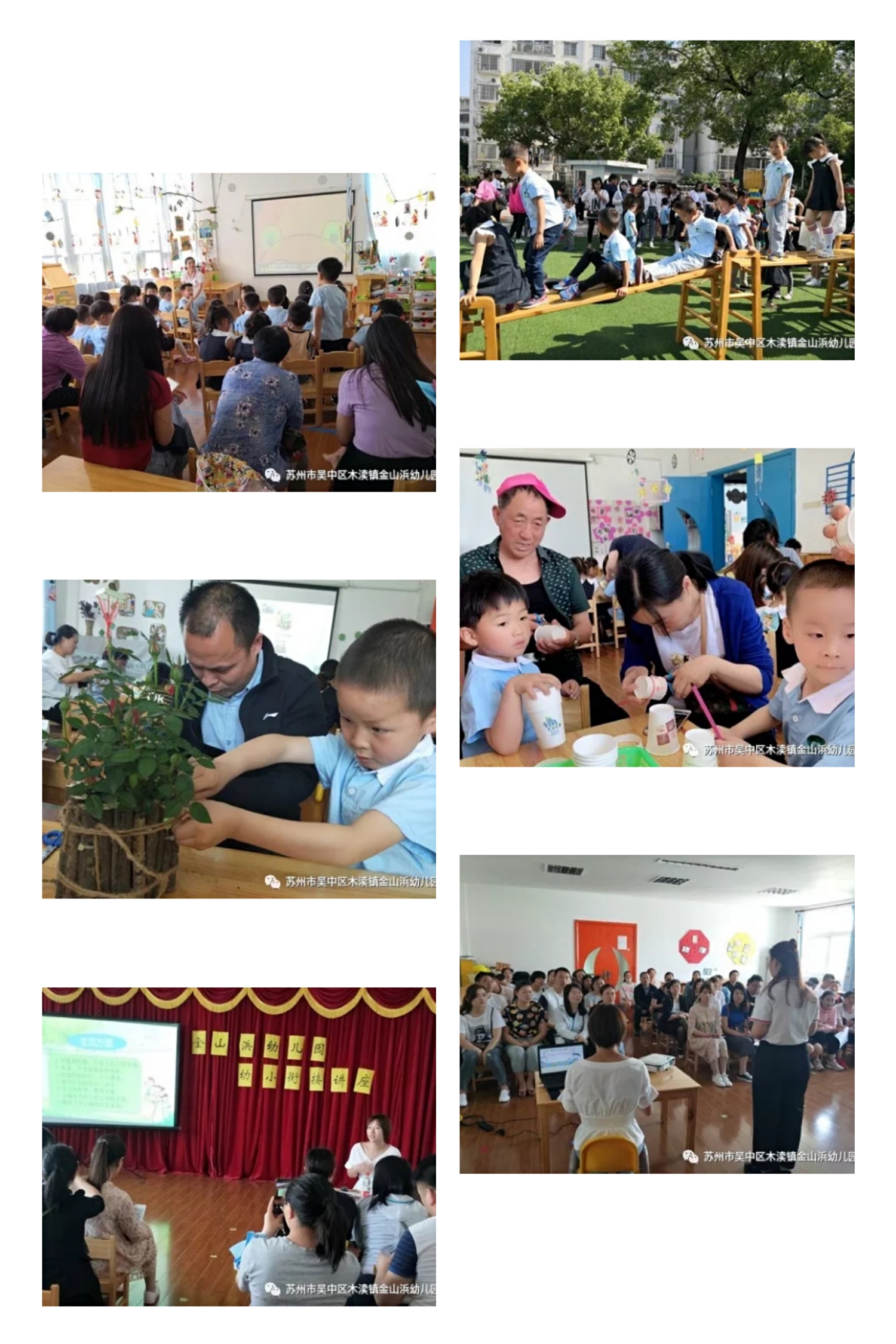 世界因你而精彩——家长开放日活动