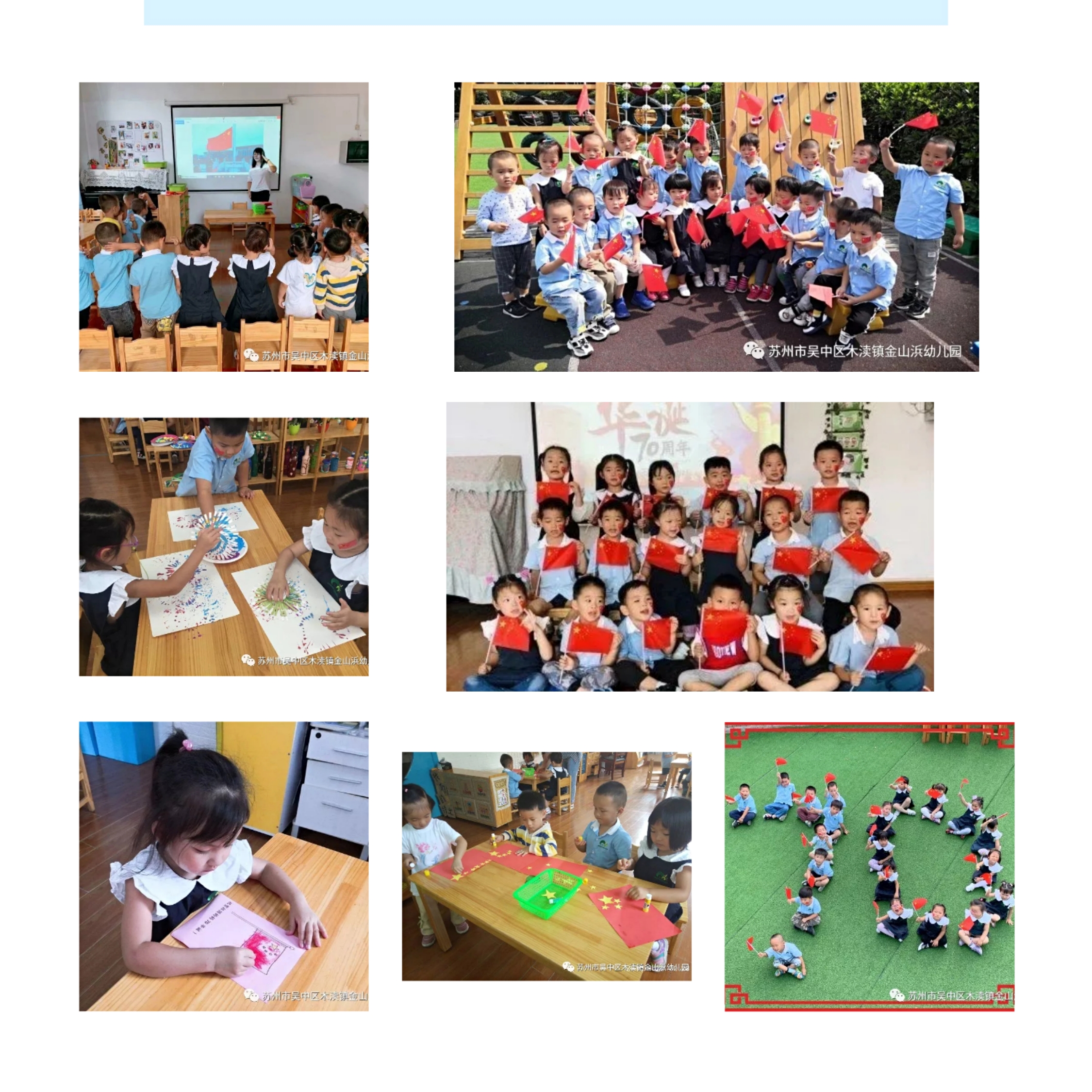 我爱我的祖国 我爱我的祖国